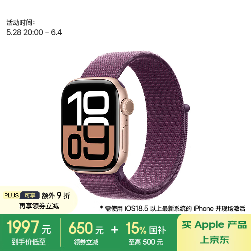 Apple Watch Series 10ʱػݽ1728Ԫ