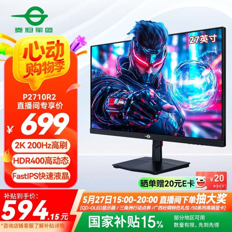 ̩̹P2710R2羺ʾʱػ538Ԫ