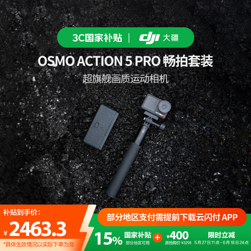  Osmo Action 5 Pro װ