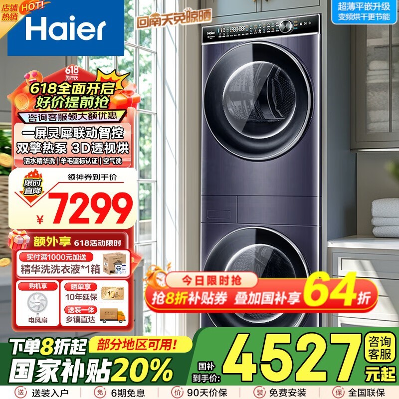 H2ϴװ3609Ԫ