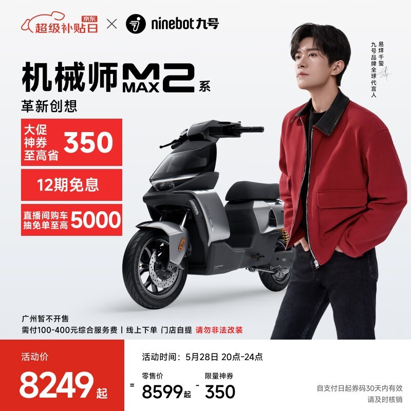 ź MMAX2 110P