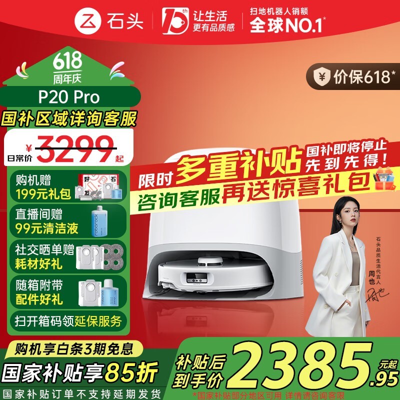 ʯͷRoborock P20 Proˮ澩ֵŻ