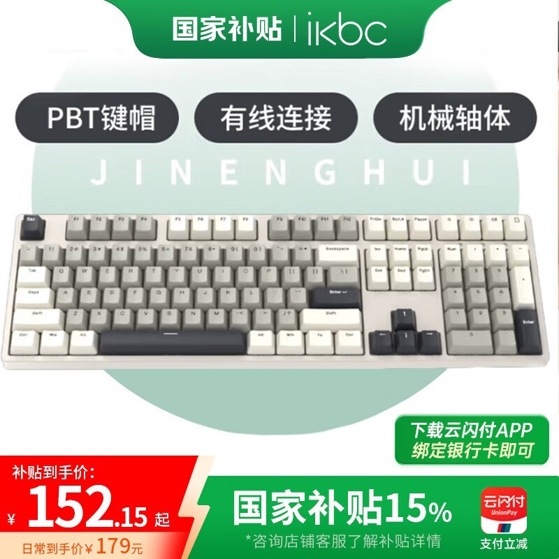 ikbc Z108е̾Żݼ152Ԫ