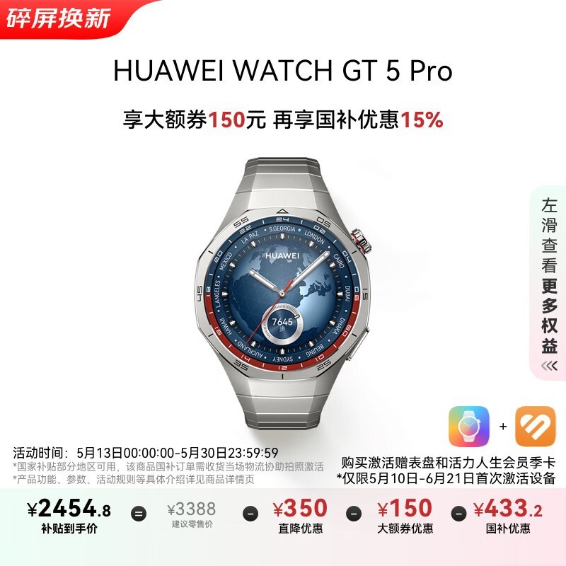 ΪWATCH GT5 Proֱʱػ2454Ԫ