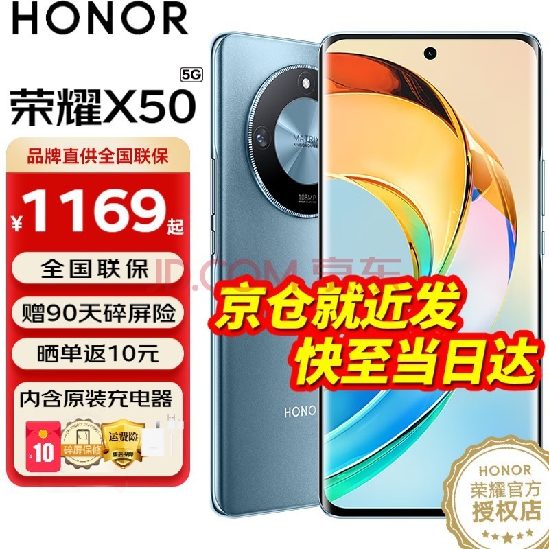 荣耀x50 新品5G手机 手机荣耀 勃朗蓝 8+256GB全网通