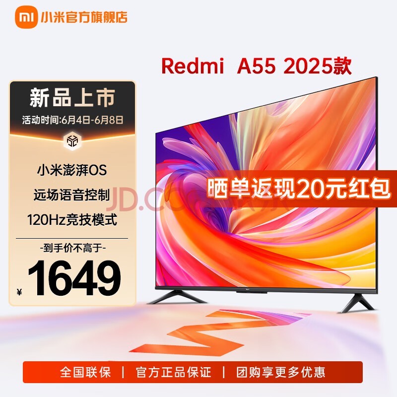 小米（MI）A55 智能电视 55英寸4K超高清 远场语音 金属全面屏 Redmi 液晶平板电视机 2025款 L55RB-RA 55英寸