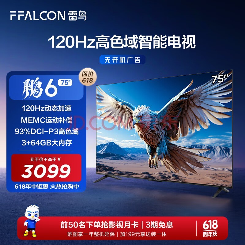  FFALCON Thunderbird Peng 6 24 TV 75 inch 120Hz dynamic acceleration high color gamut 3+64GB smart game LCD flat panel TV trade in 75S375C