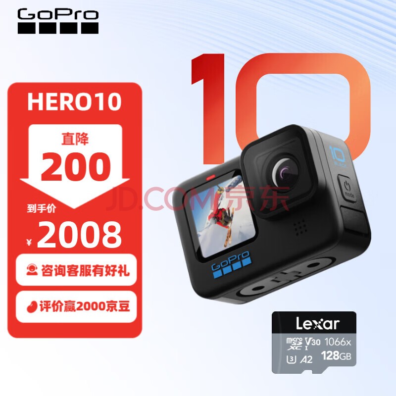 GOPRO HERO10 Black防抖运动相机 5.3K高清运动摄像机 户外摩托骑行相机Vlog防水相机挂脖 基础套装128G
