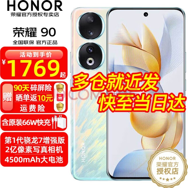 ҫHONOR90 Ʒ5Gֻ ֻҫ ҫ80  12+256GBȫͨ90ա