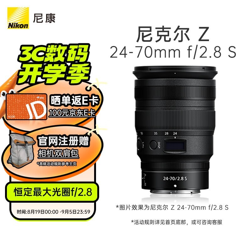 ῵ Nikkor Z 24-70mm f/2.8 S