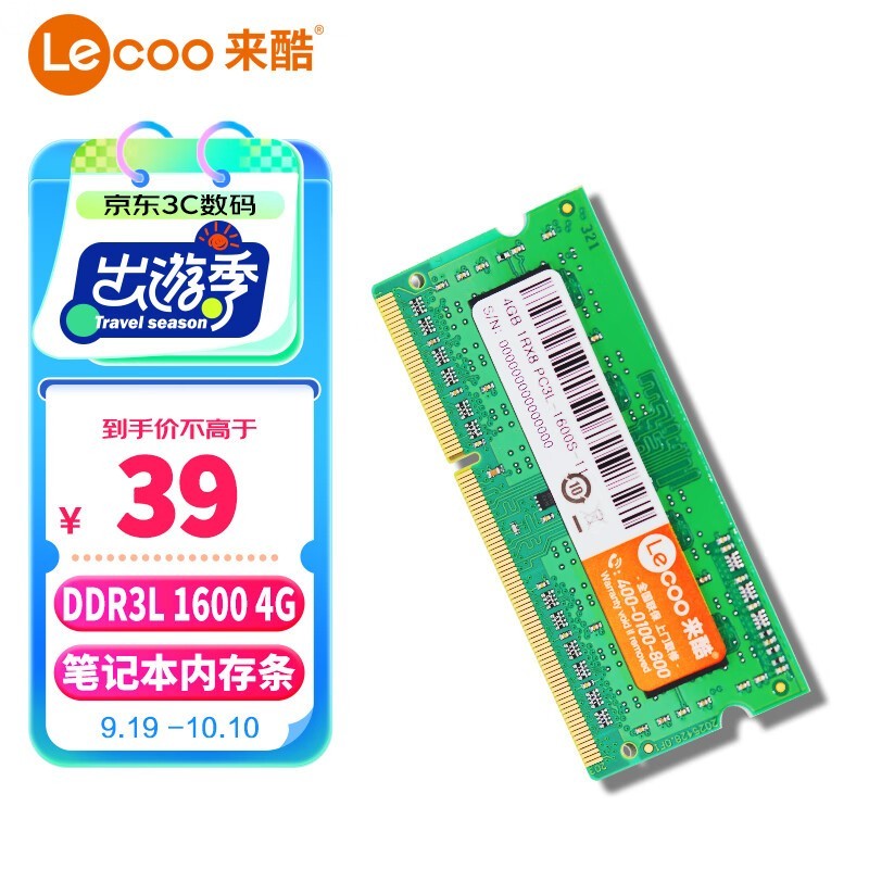  4GB DDR3L 1600ʼǱڴѹ