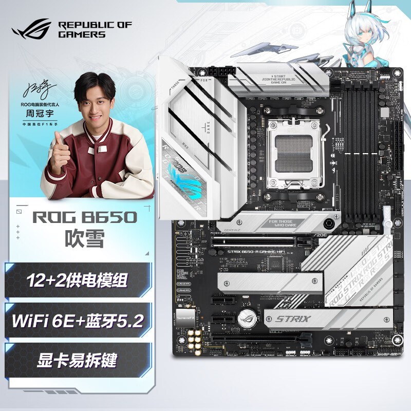 ROG ҹ STRIX B650-A GAMING WIFI ѩ1749Ԫ