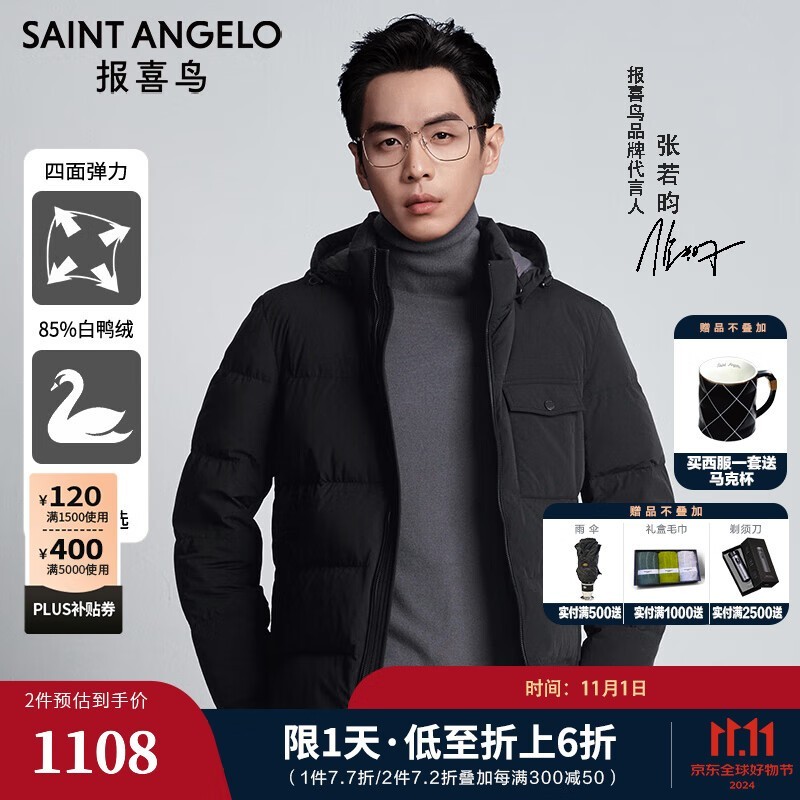 SAINT ANGELO ʿ޷7.2878Ԫ