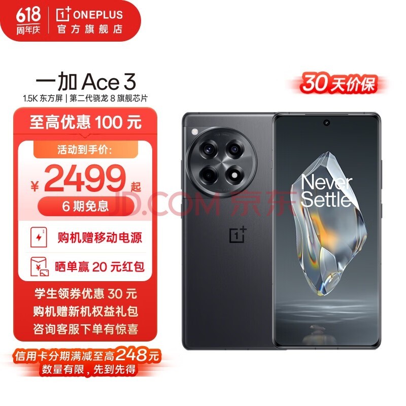 һ Ace 3 1.5K ڶ8 5500mAh OPPO AIֻ 5GϷ羺ֻ ǳ 12GB+256GB