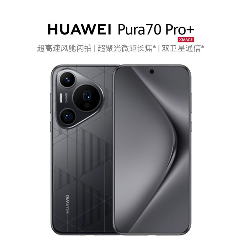 ޡΪ Pura 70 Pro+ 16GB+512GB ٷ