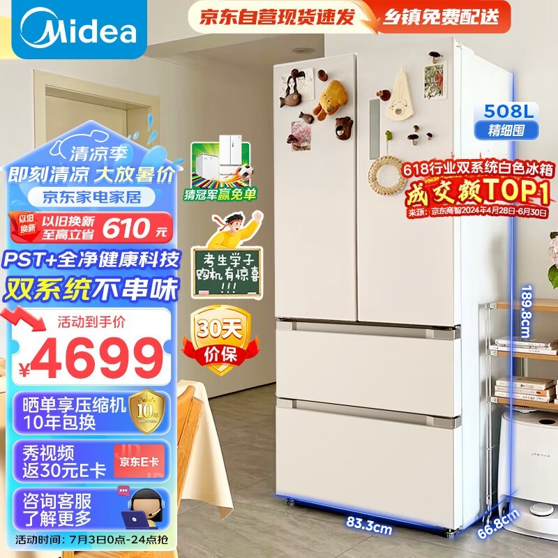  BCD-508WTPZM(E)