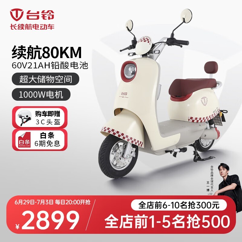 ޡ̨綯2899Ԫʱ60V21AH 4099Ԫ