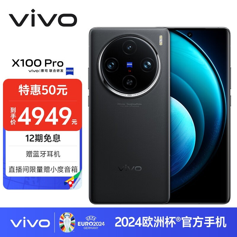 vivo X100 Pro12GB/256GB