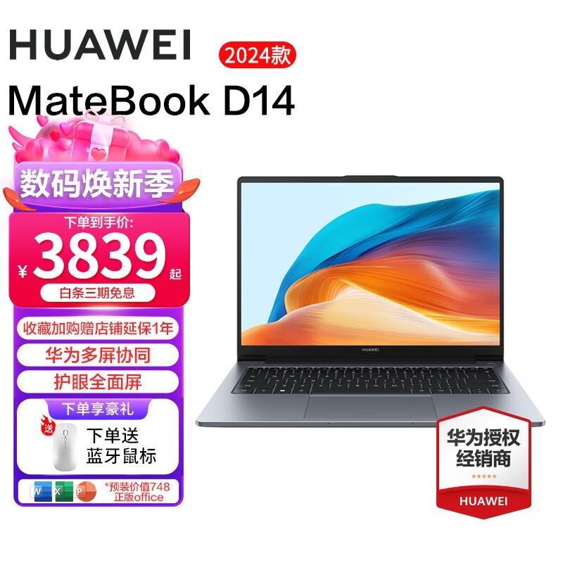 ޡΪMateBook D14 2024¿ʱ3879Ԫ