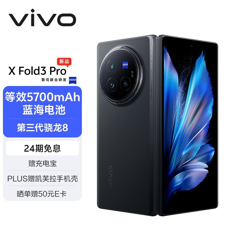 ޡvivo X Fold3 Proֻ۸8499ԪᱡЯ ܳɫ