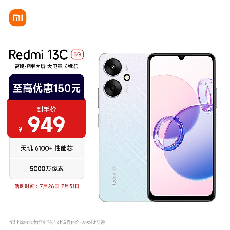 Redmi  13C 5G(8GB/256GB)