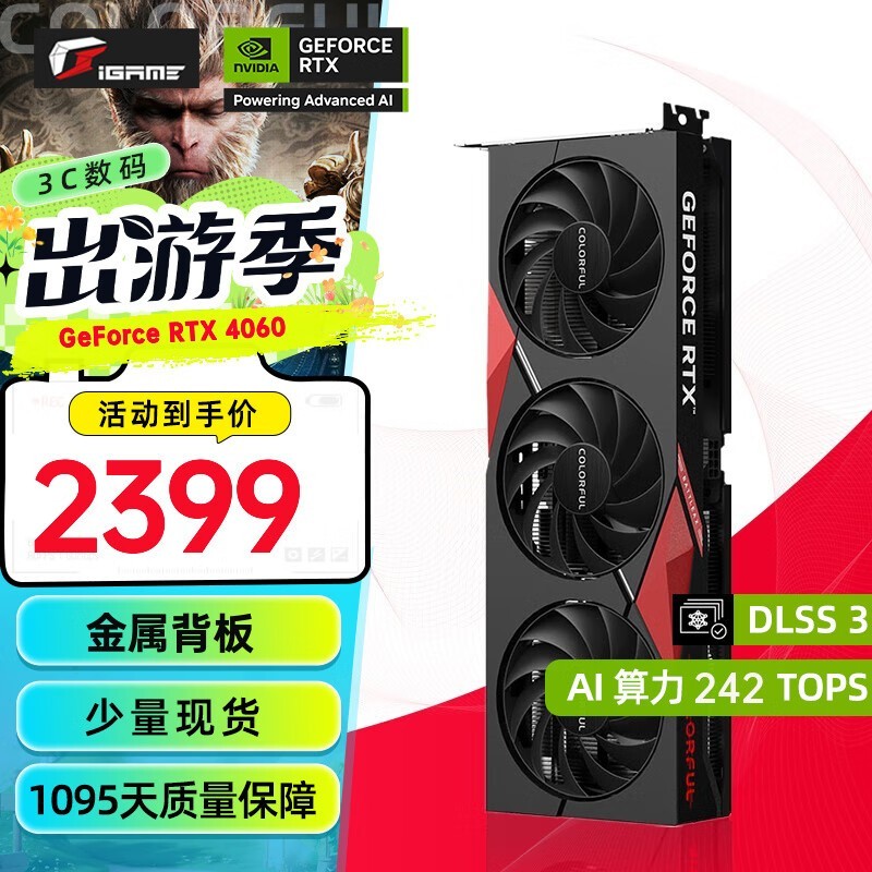 ߲ʺսRTX 4060Կּ2379Ԫ