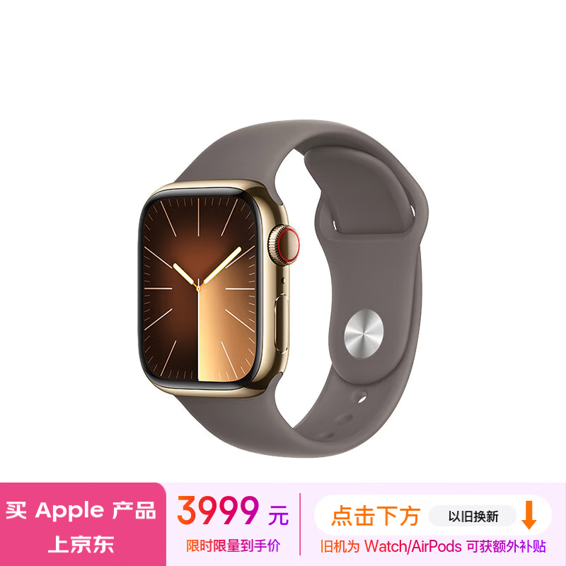 Apple ƻ Watch Series 9 ֱֱ1200Ԫּ3999