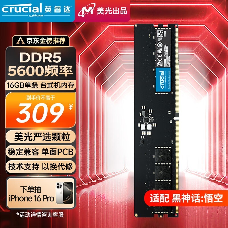 Ӣ 16GB DDR5 5600 ̨ʽڴ 