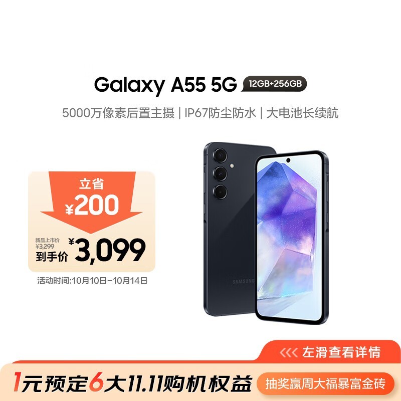 Samsungǣ Galaxy A55 12GB+256GB