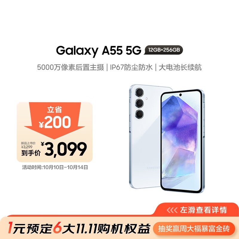 Samsungǣ Galaxy A55 12GB+256GB