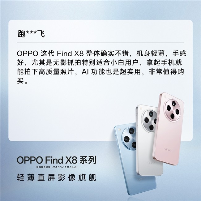 OPPO˫ʮһ Find X8ϵۻȣû۳¯