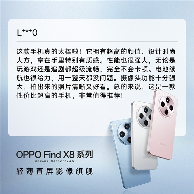 OPPO˫ʮһ Find X8ϵۻȣû۳¯