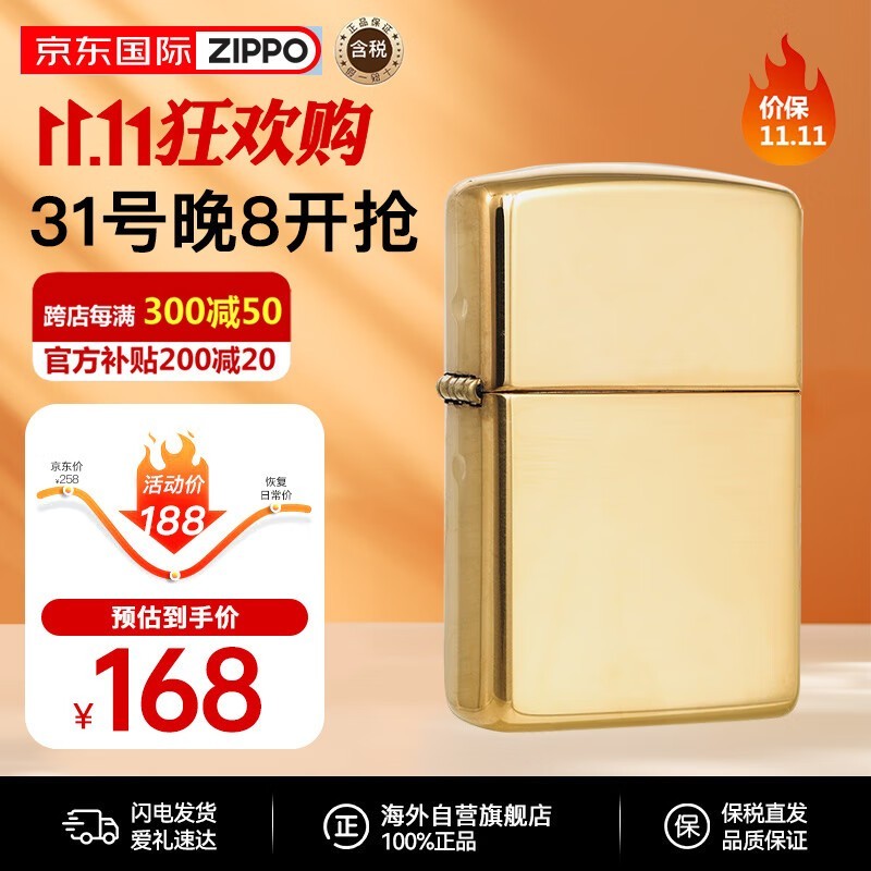 ZIPPO ֮169 ּ۽141ԪŻݴؼ