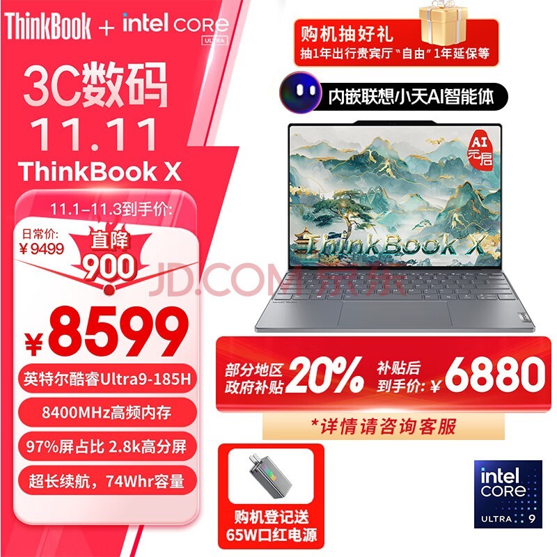 ThinkPadʼǱThinkBook X 2024 ӢضUltra9 185H 13.5Ӣ 32G 1T 2.8K AIˢ칫