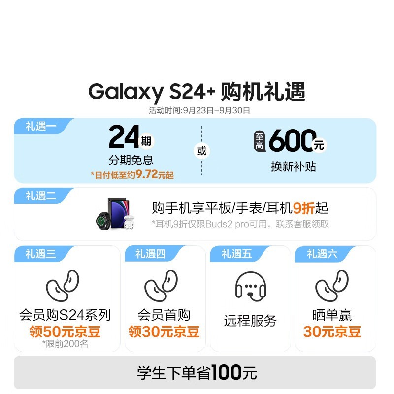 Galaxy S24+ֻ4971ԪԼ۱ȷǳ