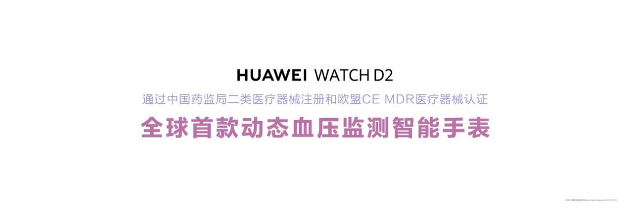    ΪHUAWEI WATCH D2Ѫѹƪ