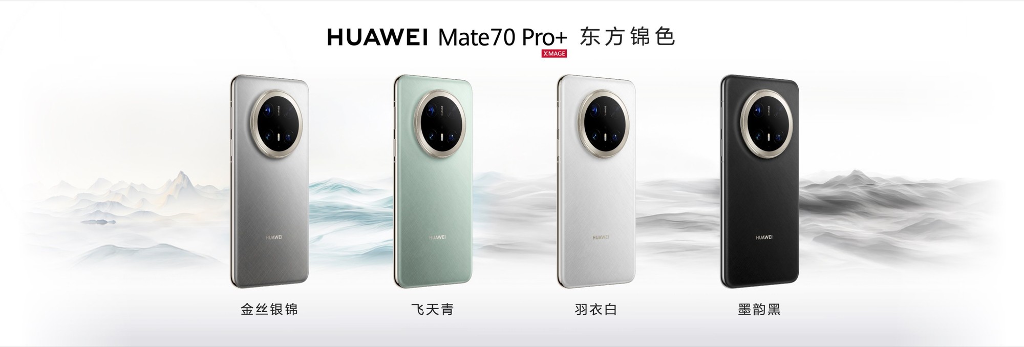 䶥7500Ԫ һĿΪMate70ϵôѡ