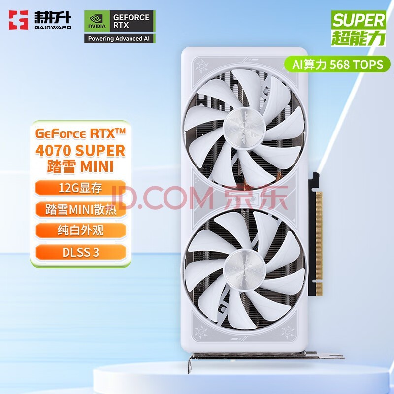 GAINWARDGeForce RTX 4070 SUPER/RTX 4070 12GB ֧DLSS 3 羺Ϸ̨ʽԿ RTX 4070 SUPER ̤ѩ MINI