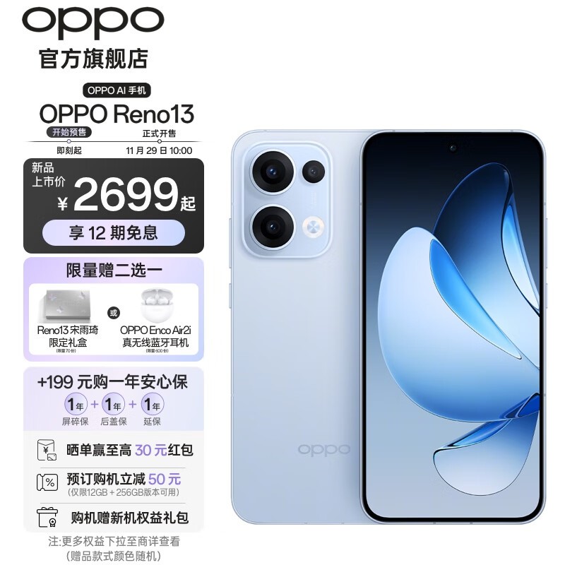 OPPO Reno13 2649Ԫּۣ