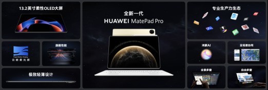 ȫHUAWEI MatePad Pro 13.2 Ӣ磬콢ƽ׷