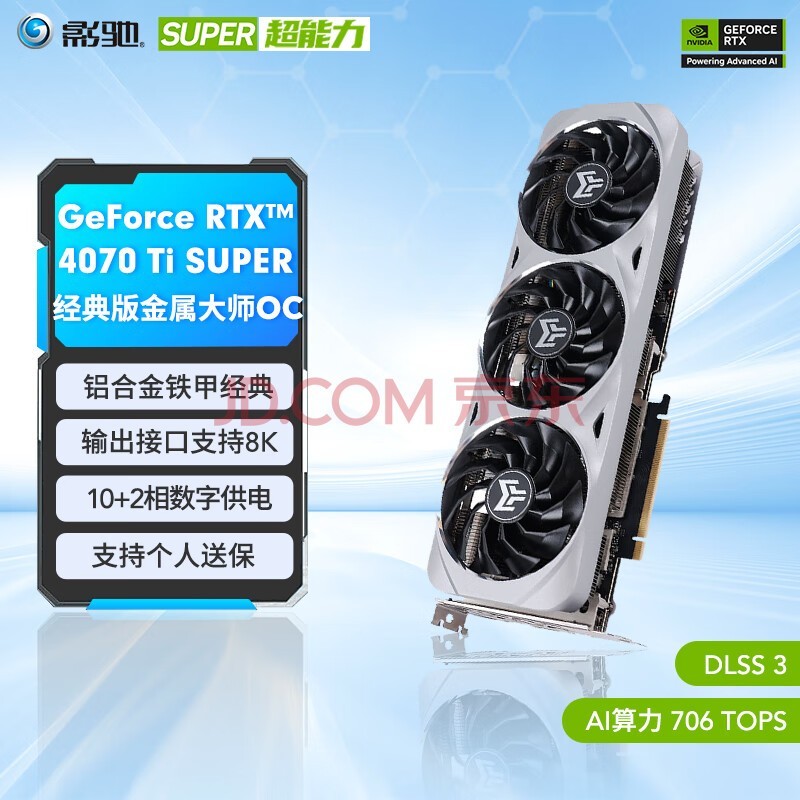 Ӱ GeForce RTX 4070Ti SUPERƷ/RTX4070Ti S ƵȾAIͼ2KϷ羺̨ʽԿ RTX4070 Ti SUPER ʦ OC