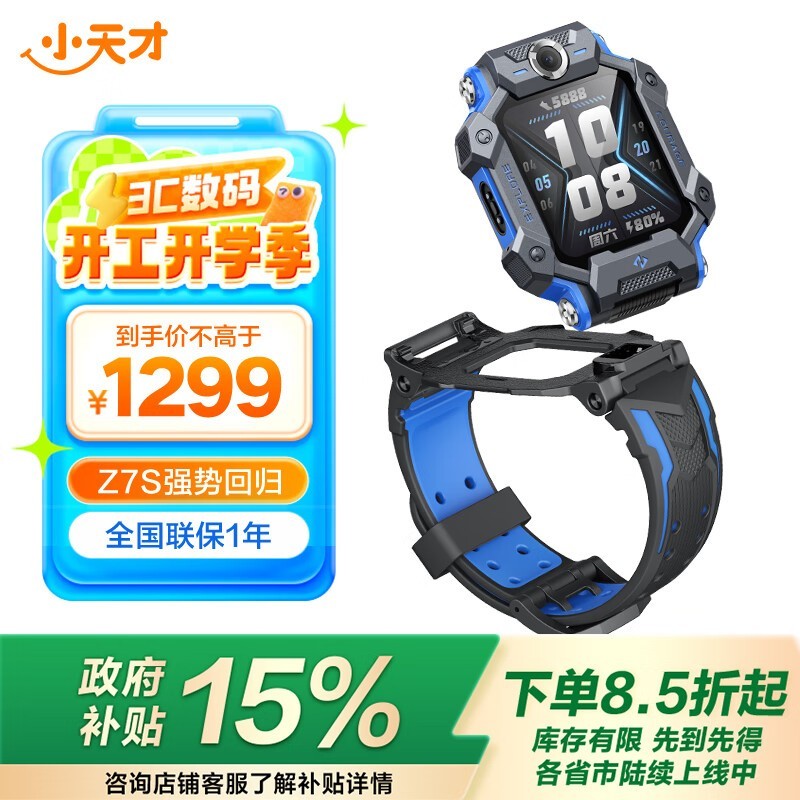 СZ7Sͯ绰ֱֵŻݽ1070Ԫ