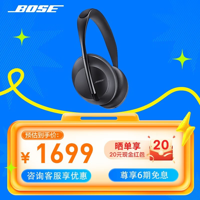 BOSE 700 ʽͷʽ1699Ԫߴ33%