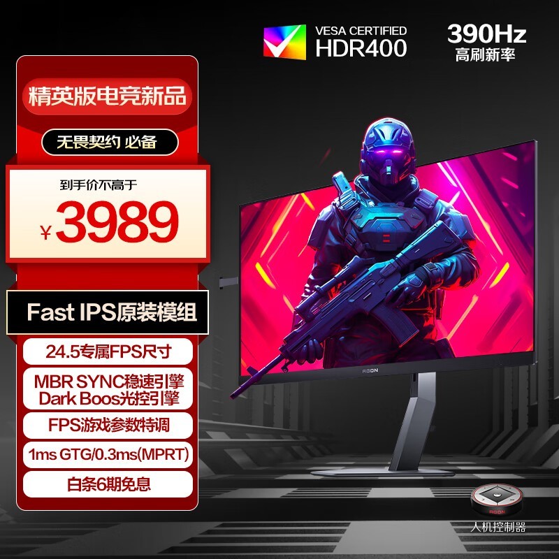 AOC AG256FS