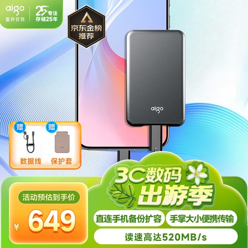 aigo S7 2TB