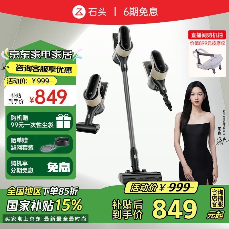 ʯͷRoborock H5ֳʽŻݼ845Ԫ