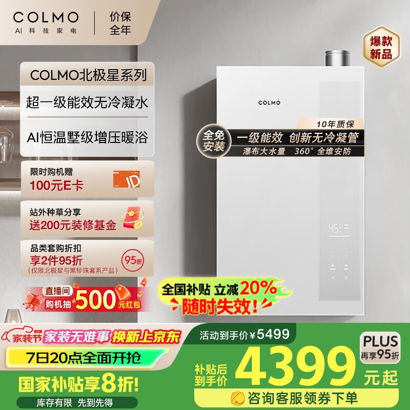 COLMO JSLQ27-C2