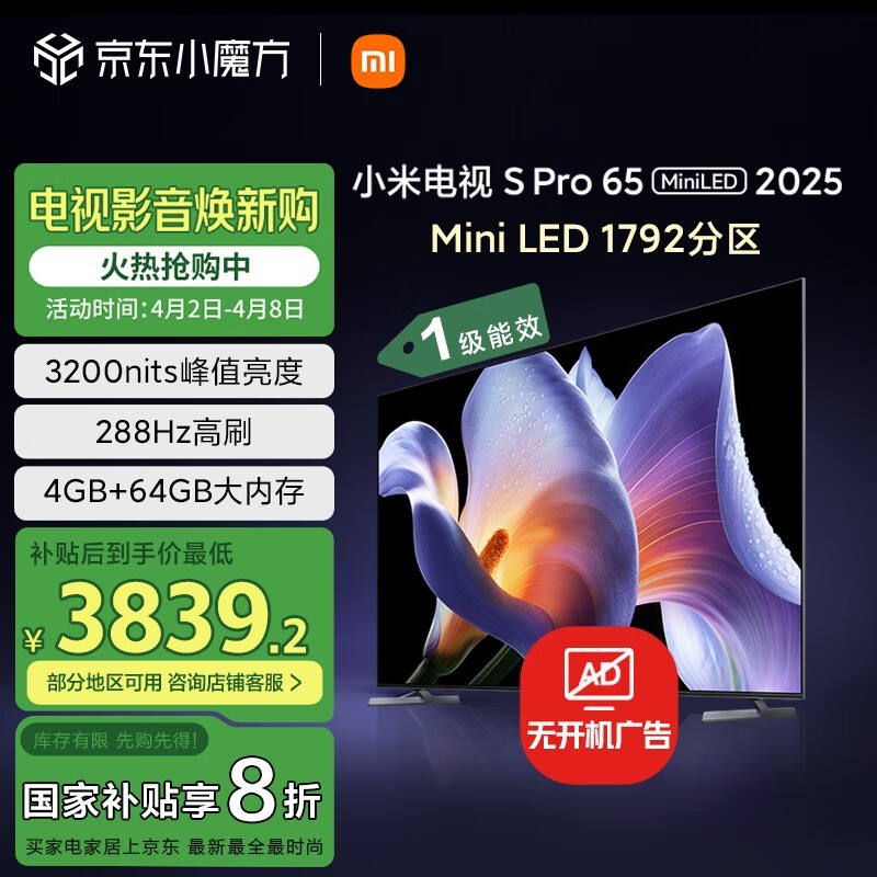 С S Pro Mini LED 2025 65Ӣ磨L65MB-SP