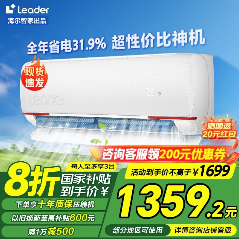 LeaderԪϵпյ1ƥһЧ961Ԫ