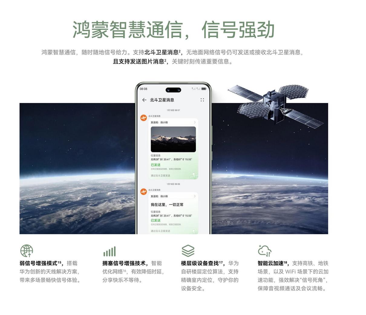 华为nova 13系列开启HarmonyOS 5公测，这些体验升级你不能不知道